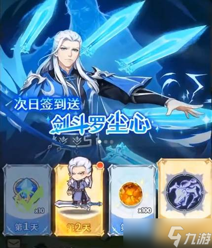 《斗罗大陆》联盟玩法