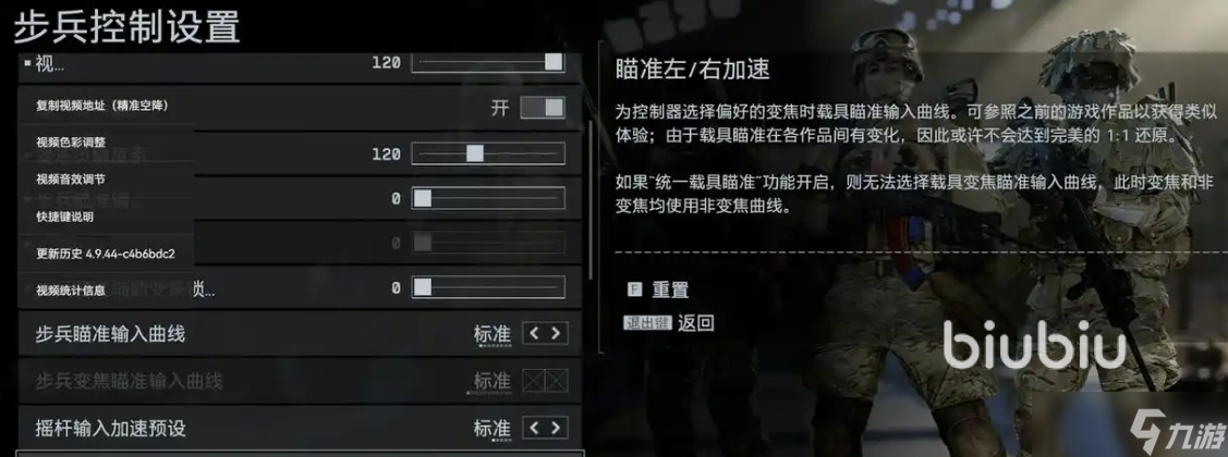 战地6滑铲按哪个键 战地6滑铲怎么设置