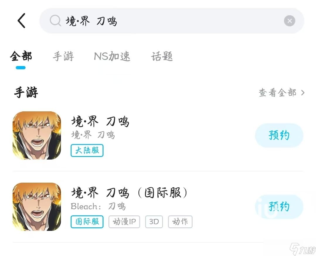 境界刀鸣国际服下载慢怎么办 境界刀鸣国际服下载慢解决办法