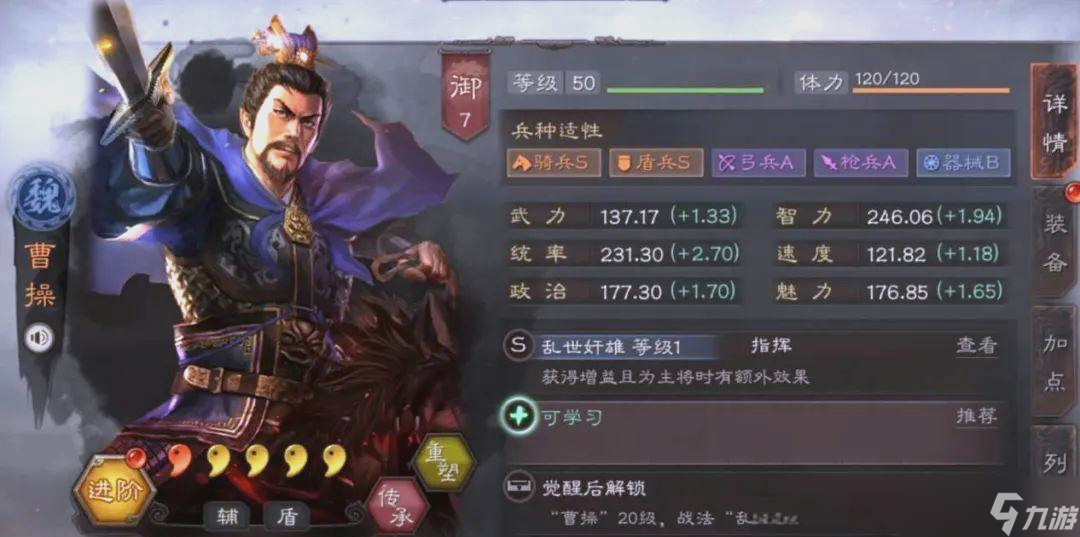 三国志战略版求贤令怎么得到