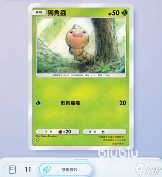 宝可梦TCG卡牌卡顿怎么办 宝可梦TCG卡牌卡顿解决办法