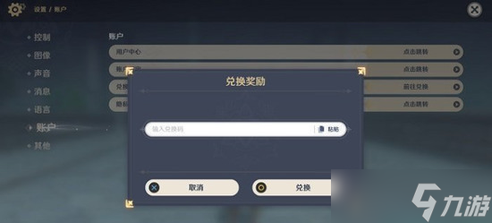原神10个永久兑换码2025 原神(最新)永久兑换码大全不过期