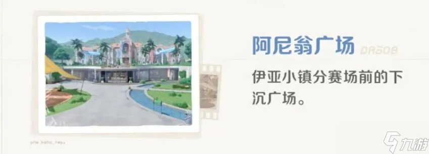 崩壞因緣精靈伊亞鎮(zhèn)探索攻略