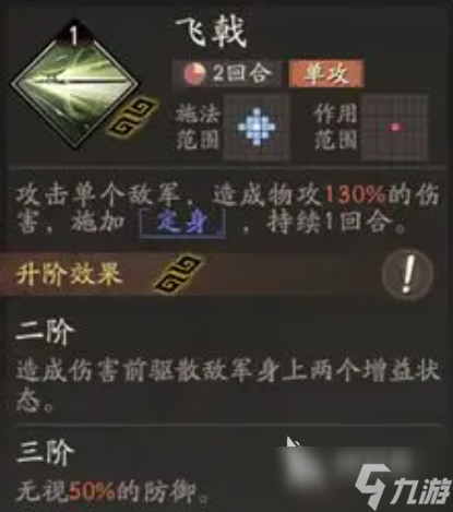 三国望神州典韦技能有哪些 三国望神州手游典韦角色介绍