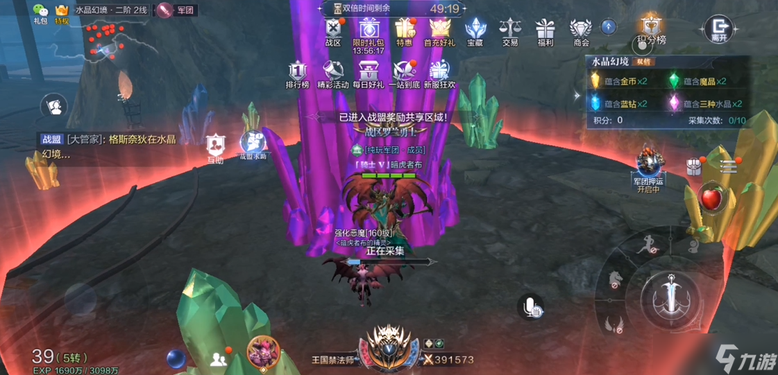 全民奇迹2水晶幻境怎么进去