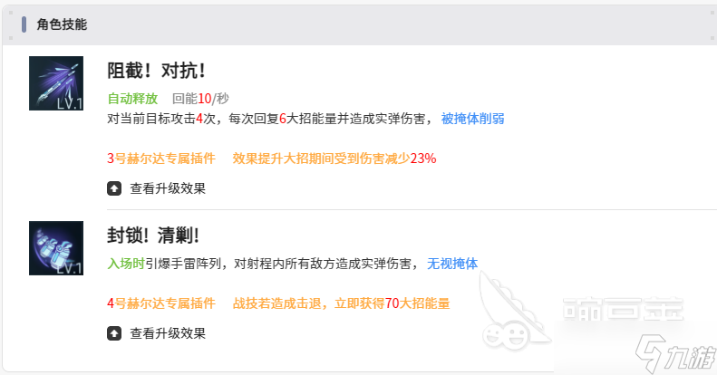 镭明闪击赫尔达怎么玩 镭明闪击赫尔达玩法教程