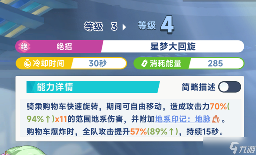 星塔旅人五星地系辅助小禾玩法攻略