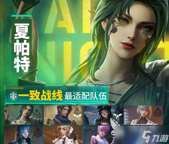 镭明闪击夏帕特怎么玩 镭明闪击夏帕特玩法教程