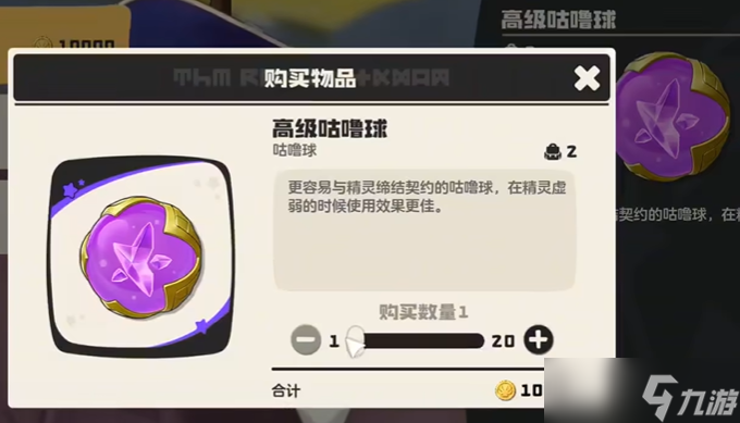 洛克王国世界远行商人在哪里-远行商人位置及售卖物品