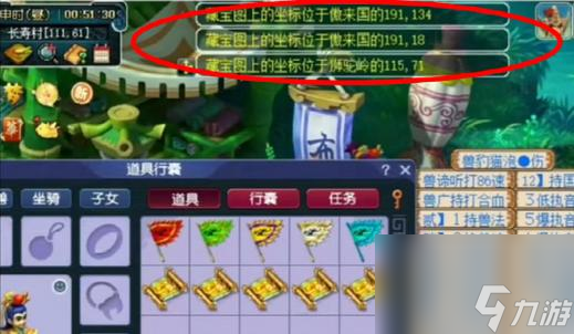 《梦幻西游》挖宝概率测试300宝分析(探究游戏中的大佬们是否真的有吉星高照的运气)