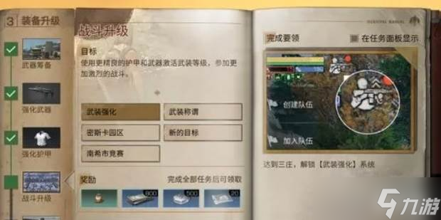 明日之后三级庄园玩法