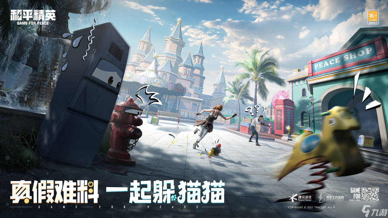 吃鸡罗马音单字id可复制大全