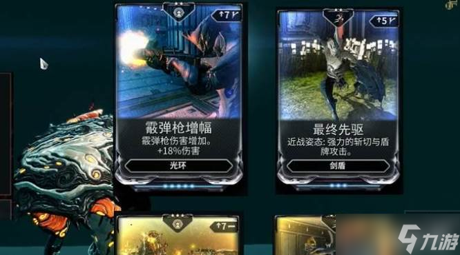 星际战甲日出药剂设计图