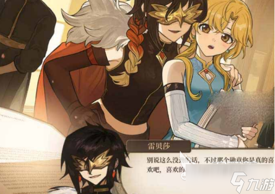 火山的女儿雷贝莎结局有哪些火山的女儿雷贝莎结局具体解析