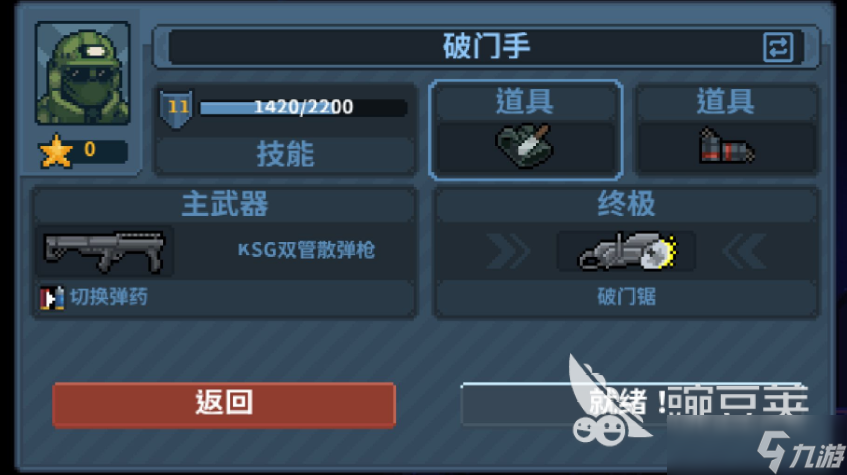 破门而入行动小队破门手攻略 破门而入行动小队破门雷怎么用