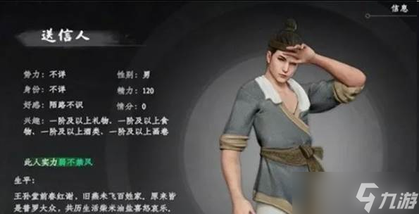 下一站江湖2马夫人任务怎么做 马夫人任务流程攻略