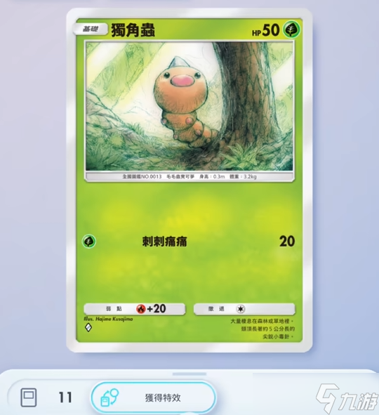 宝可梦TCG卡牌卡顿怎么办 宝可梦TCG卡牌卡顿解决办法截图