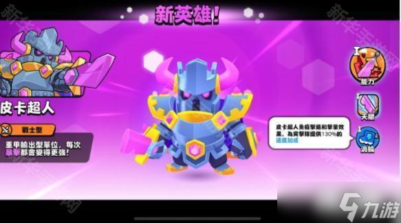 Supercell 旗下《破坏突击队》宣布将终止开发 并于 2025 年 12 月进行最后一次更新
