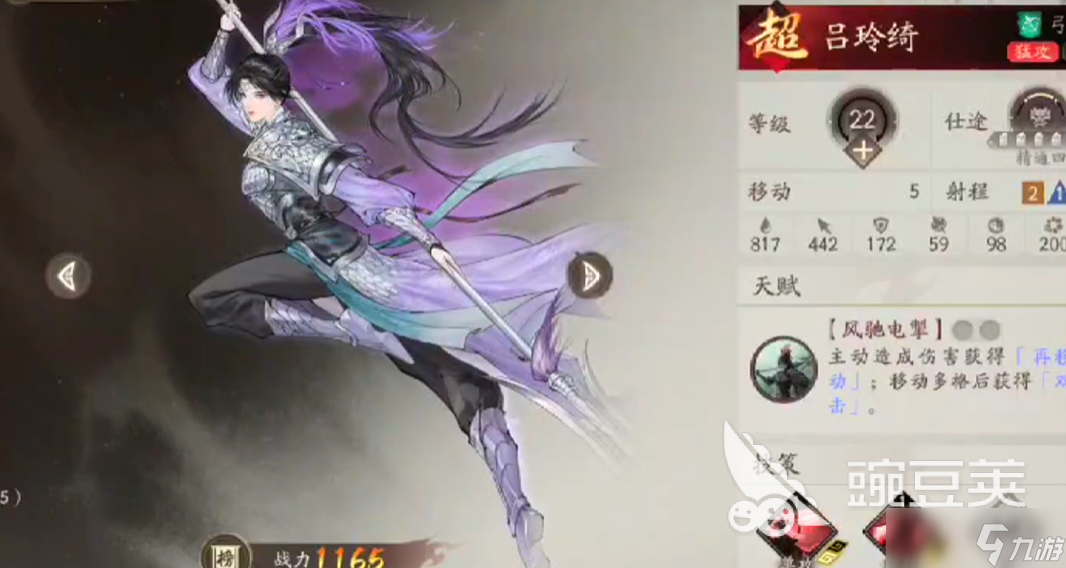 三国望神州小沛突袭战怎么打 三国望神州小沛突袭战战役打法技巧详解