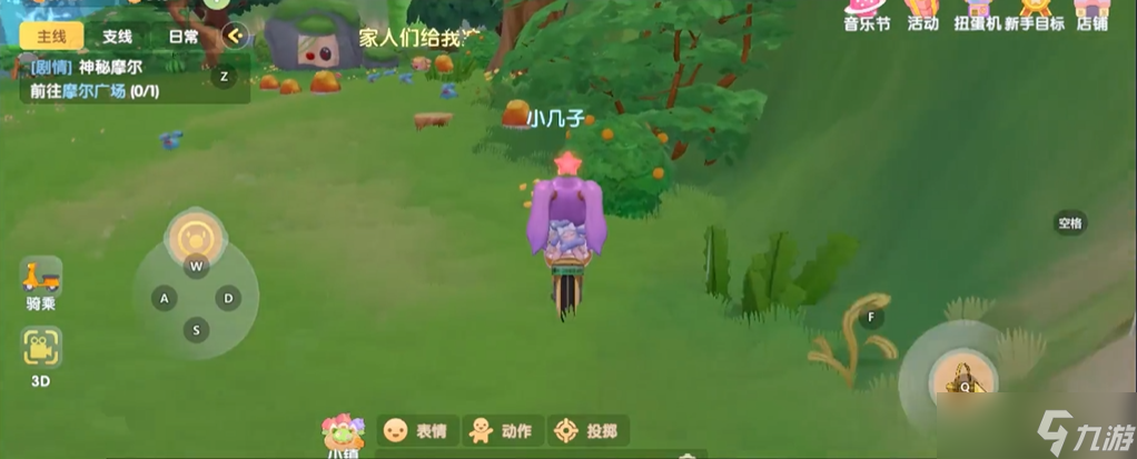 摩尔庄园怎么在车上采集浆果