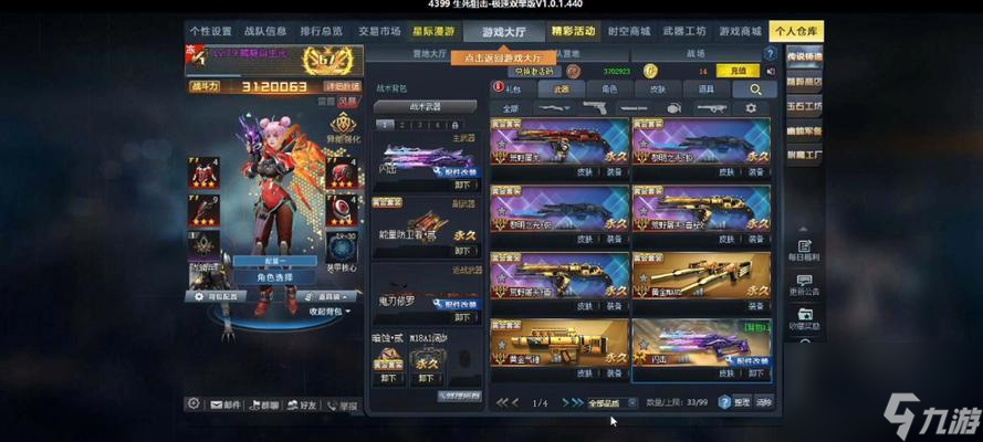 生死狙击星际怎么打?星际模式的策略是什么?