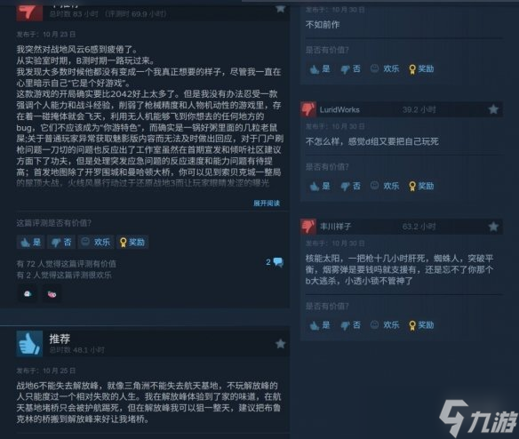 《战地6》大逃杀因强制绑定通行证任务引玩家强烈不满