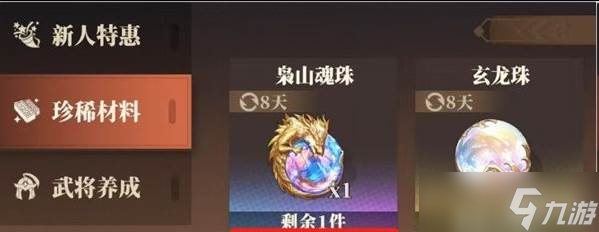 三国志幻想大陆2枭之歌灵犀玉怎么获取 灵犀玉获取攻略