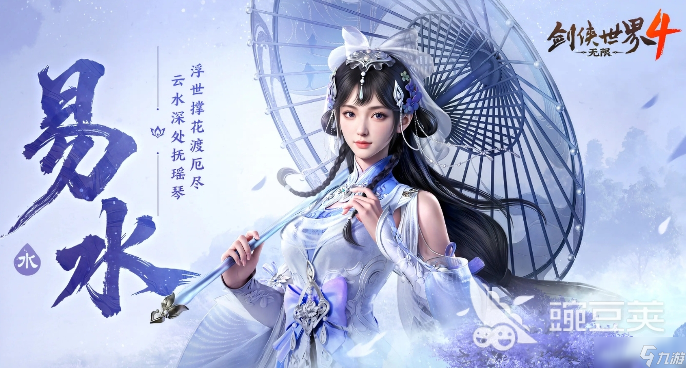 剑侠世界4无限易水门派攻略 剑侠世界4无限易水玩法心得