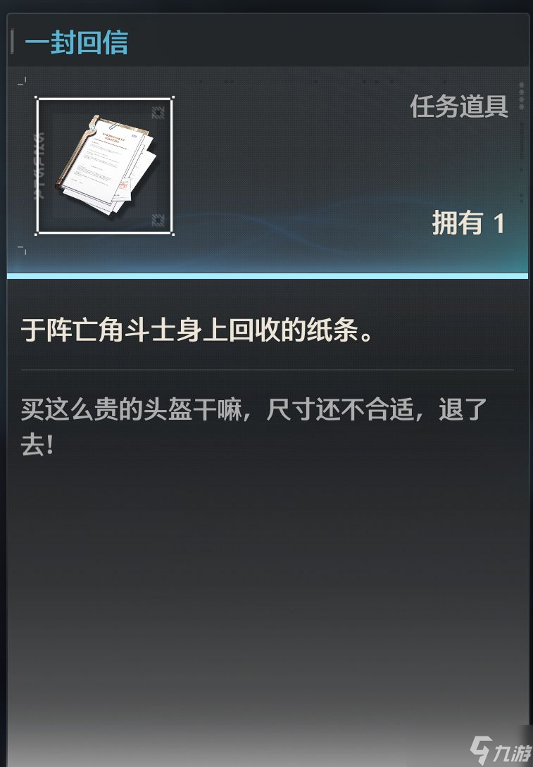 《鳴潮》隱藏任務(wù)“不死的角斗士”及5個成就完成攻略