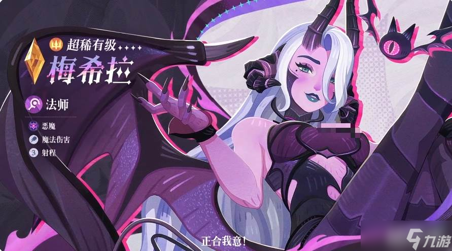 《剑与远征》梅希拉强度