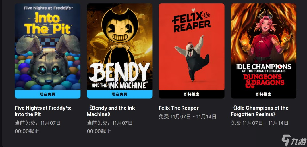 Epic喜加二两款恐怖游戏开启免费畅玩模式