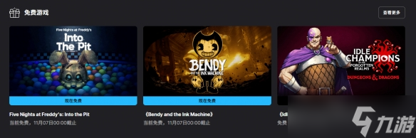 九游早报:曝《半条命3》预告或制作中 Epic喜加二