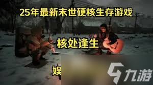 核处逢生近战如何打双胞胎