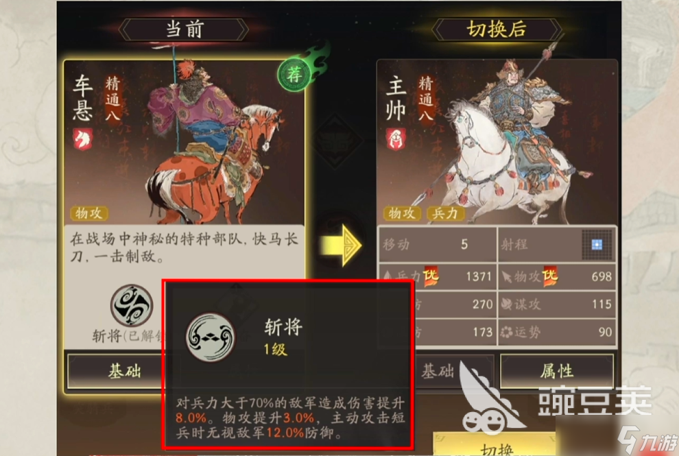 三国望神州武将转职怎么选三国望神州强力武将转职详解