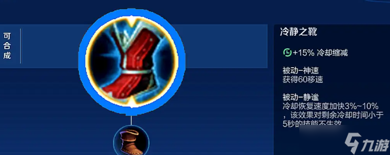 王者荣耀中路怎么出装