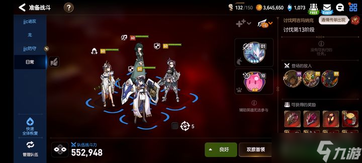 第七史诗兰迪pvp阵容是什么