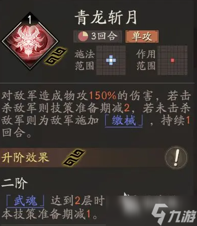 三国望神州关羽搭配一览 三国望神州手游关羽怎么玩