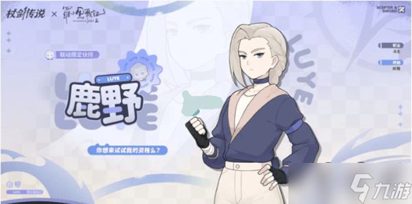 杖劍傳說羅小黑聯(lián)動(dòng)角色選哪個(gè)好