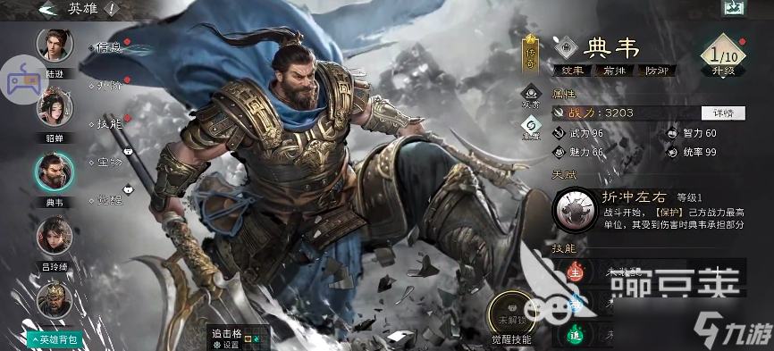 三国天下归心魏国武将有哪些 三国天下归心手游魏国武将一览