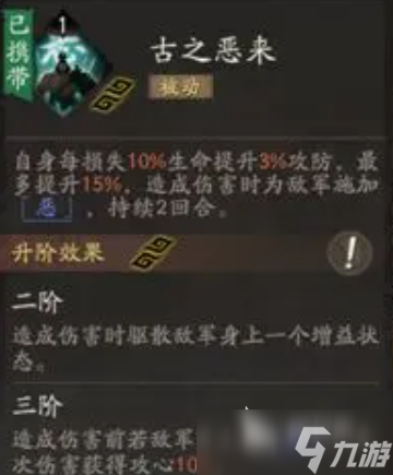 三国望神州典韦技能有哪些 三国望神州手游典韦角色介绍