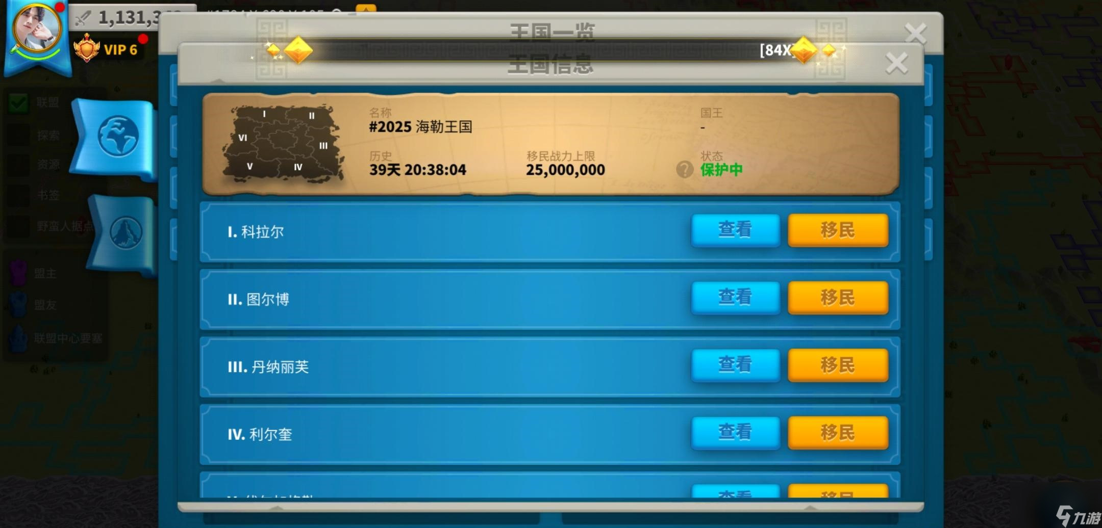 <a id='link_pop' class='keyword-tag' href='http://www.575.zj.cn/wgjx/'>萬國覺醒</a>怎么轉(zhuǎn)王國