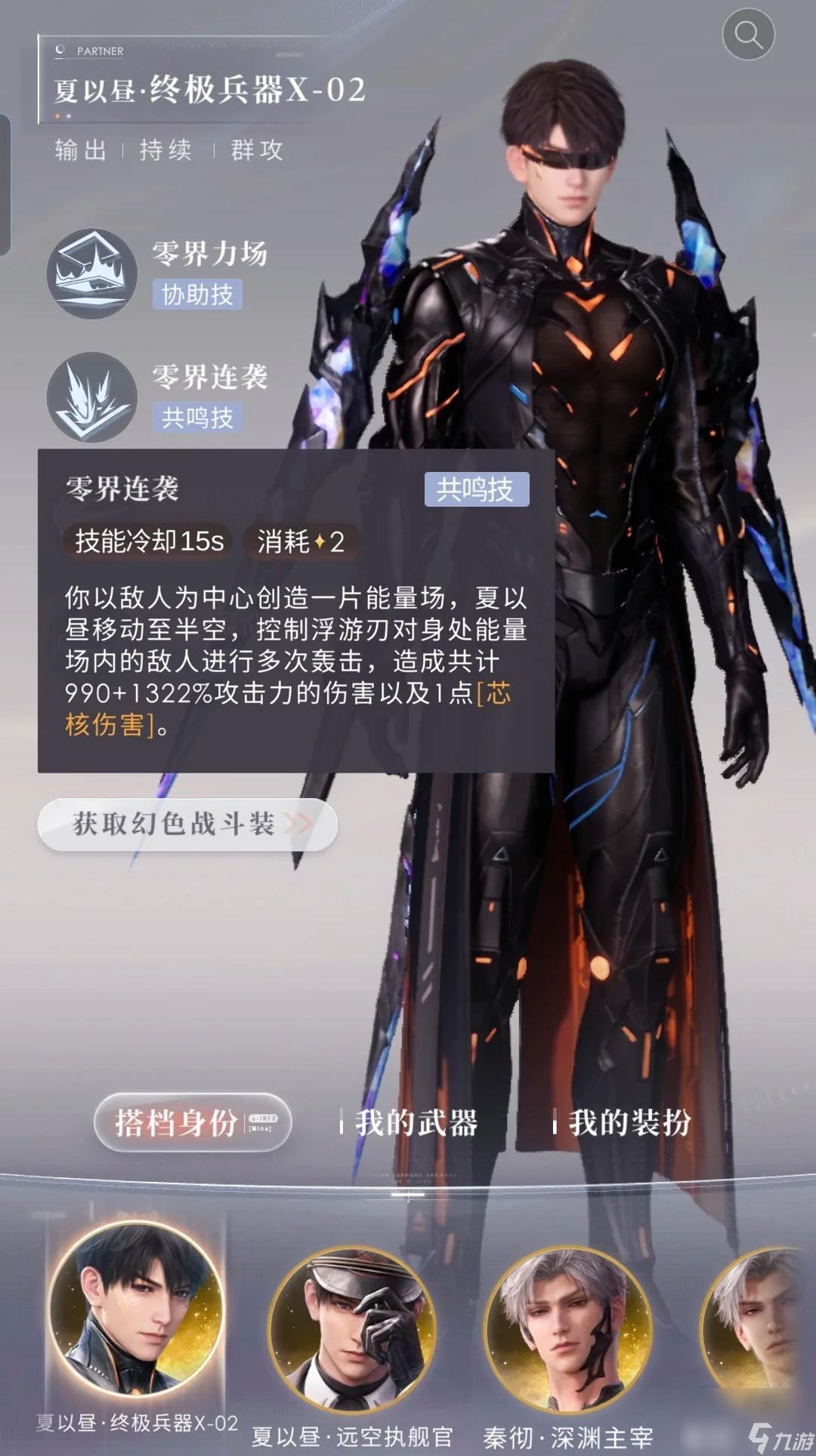 恋与深空寂路套技能怎么样