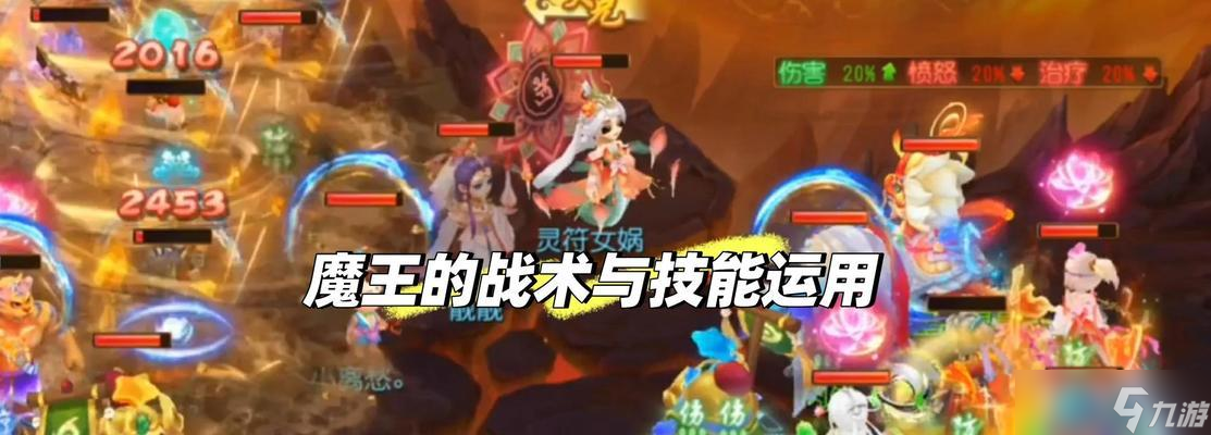 《神武》游戏魔王孩子培养加点打书全攻略（打造最强魔王孩子）