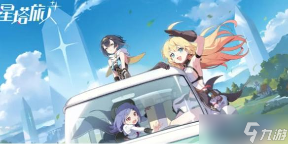 星塔旅人强化机位置