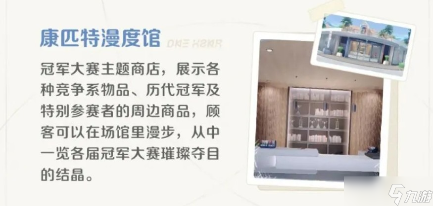 崩壞因緣精靈伊亞鎮(zhèn)探索攻略