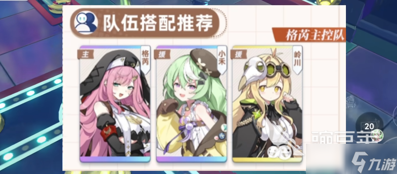 星塔旅人地系阵容如何搭配 星塔旅人手游地系阵容介绍