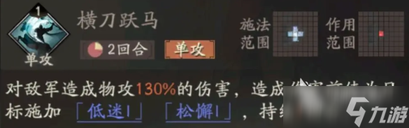 三国望神州夏侯惇玩法机制一览 三国望神州手游夏侯惇怎么玩