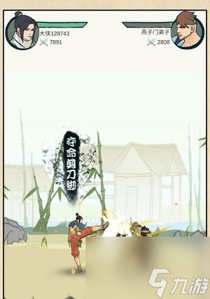 《闭关修炼,成为大侠》(一款以修炼为主的游戏)