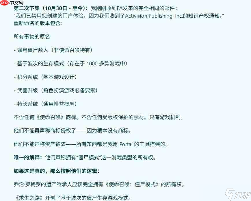 删了也警告? 《战地6》自制COD地图创作者再收侵权通知