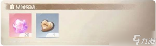 《无限暖暖》观察之旅雕像愿望见闻